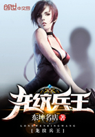 龙纹兵王