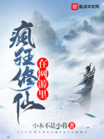 仙域
