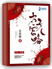 太子宫略