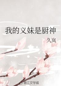 珍馐美人