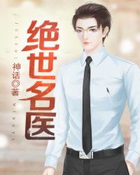 山村名医刘大柱姚玉莲