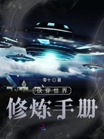 快穿：废柴也逆天