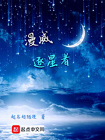 漫威之逐星者